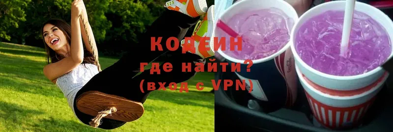 Кодеиновый сироп Lean Purple Drank  Оленегорск 